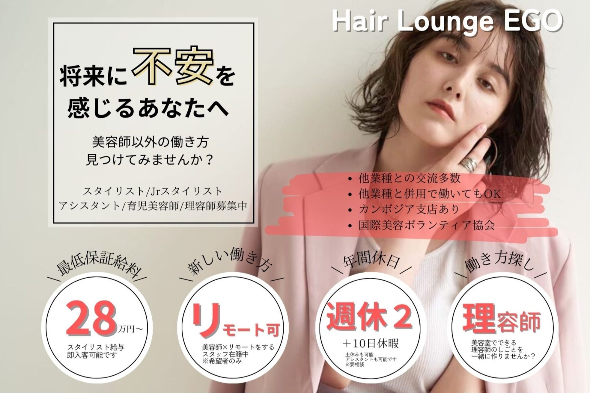 ヘアーラウンジ エゴ(Hair Lounge EGO)1