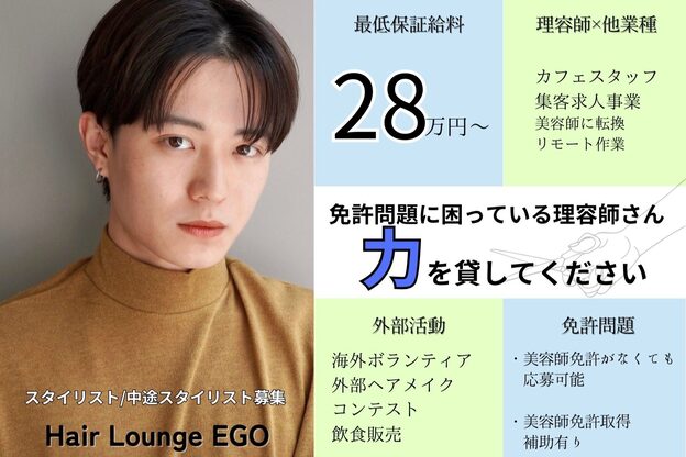 ヘアーラウンジ エゴ(Hair Lounge EGO)15