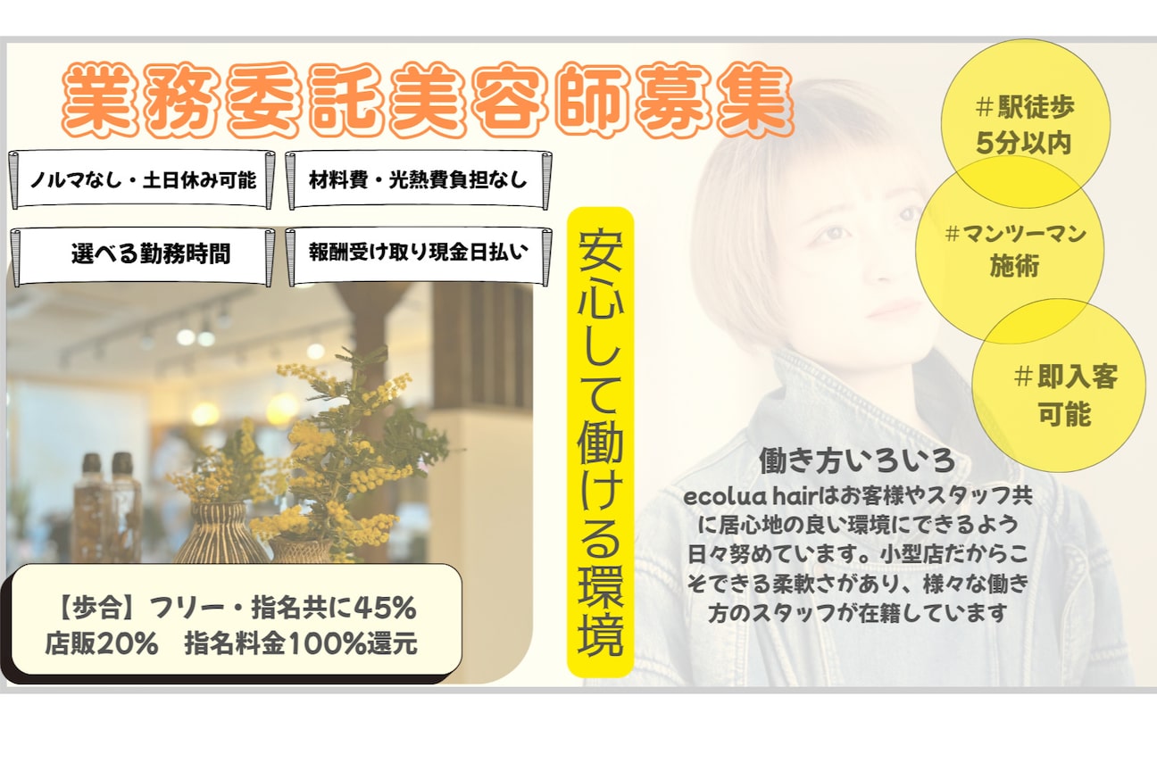 ecolua hair(株式会社 coa)画像2