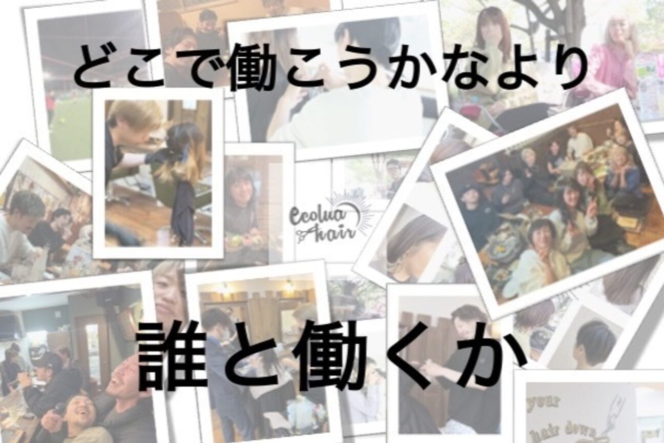 ecolua hair（株式会社　ｃｏａ）画像2