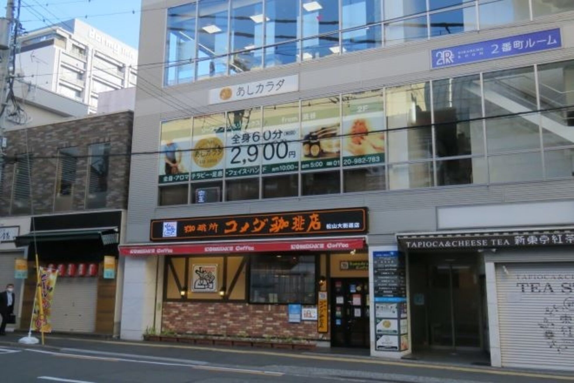 あしカラダ 松山大街道店2