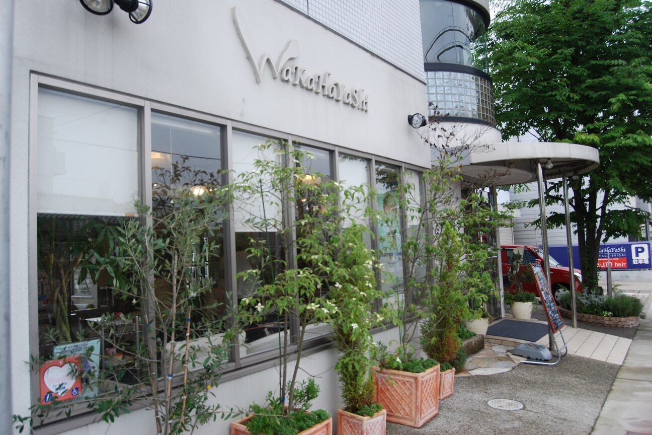 Wakahayashi（有限会社　わかはやし美容室）画像1