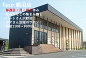 フルール 鵜沼店(fleur)