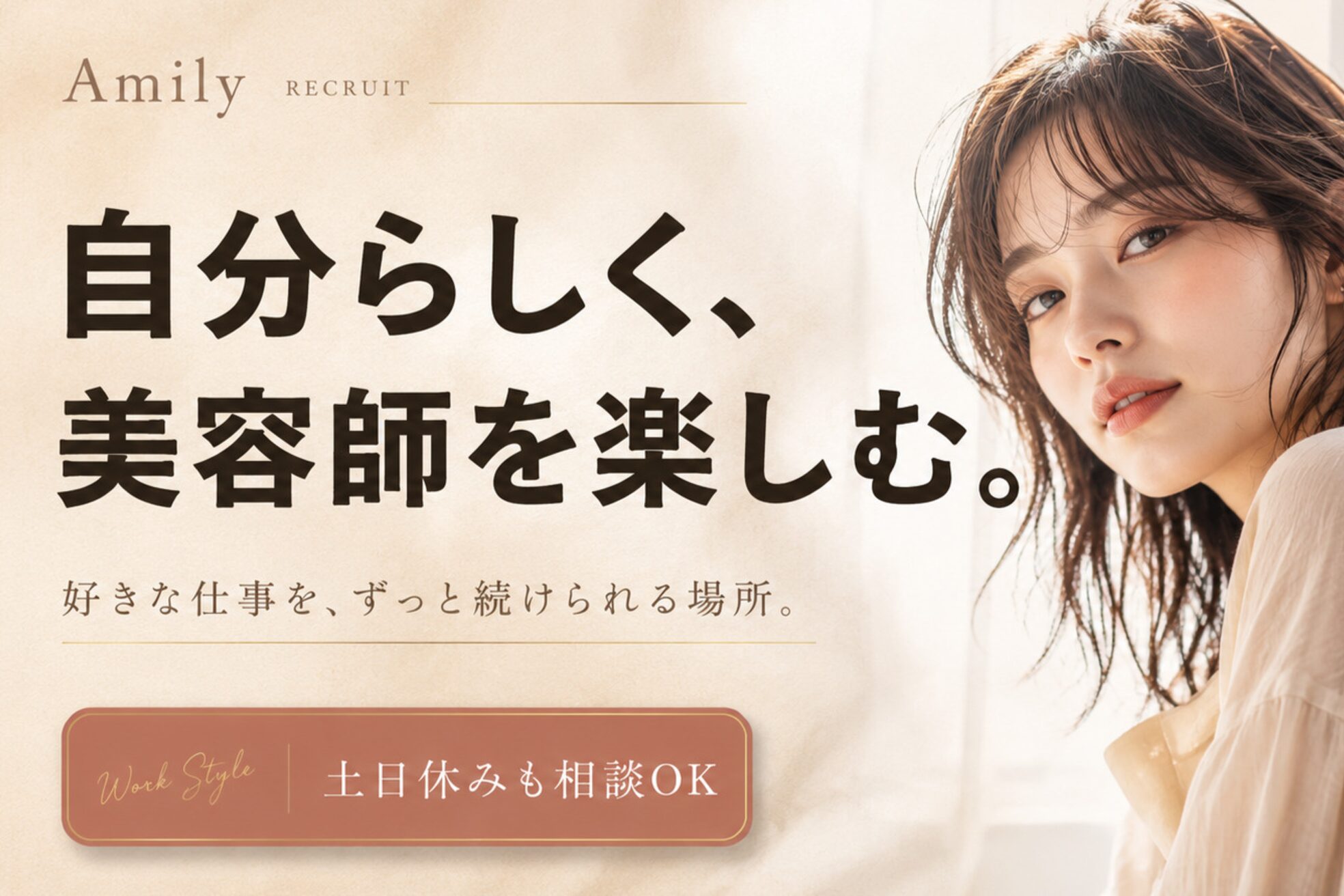 アミリー ひたち野うしく店(Amily)13