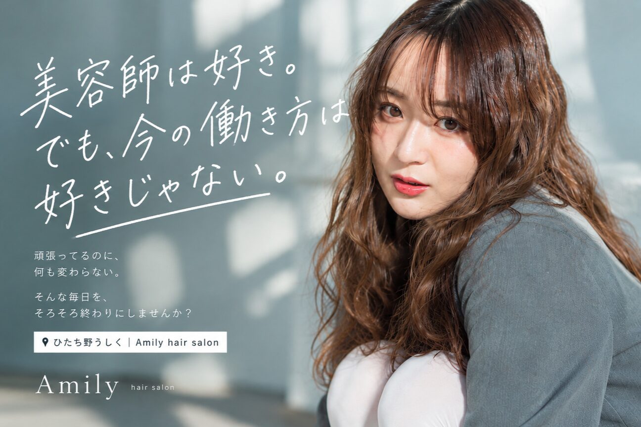 株式会社　Ａｍｉｌｙ画像1