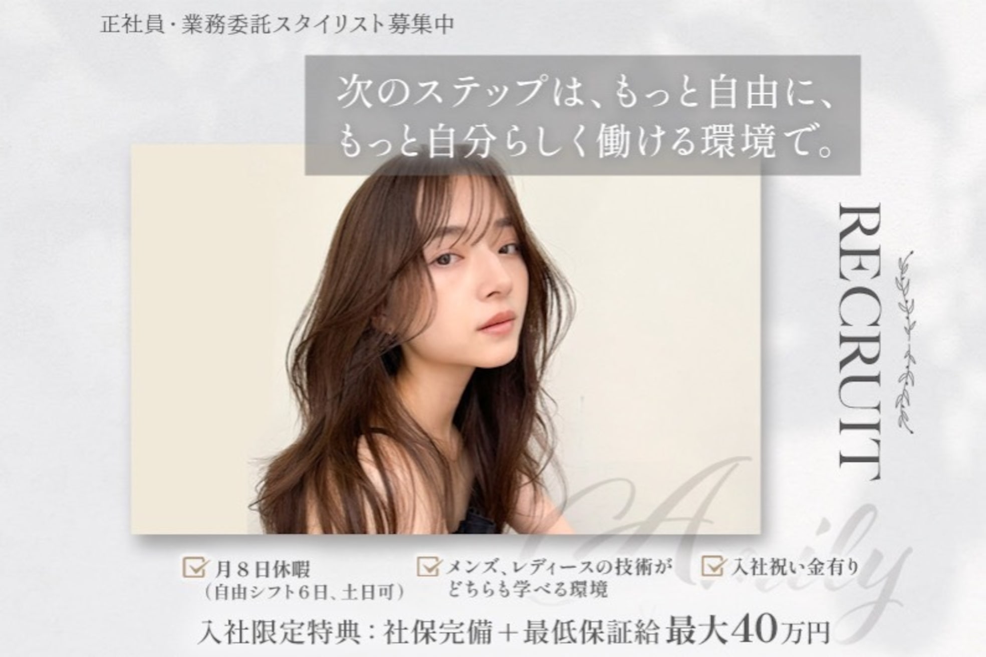 アミリービューティー ひたち野うしく店(Amily beauty)1