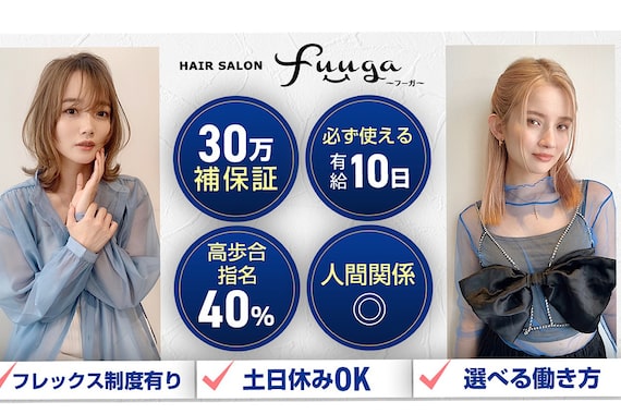 フーガ 新越谷蒲生店(fuuga)