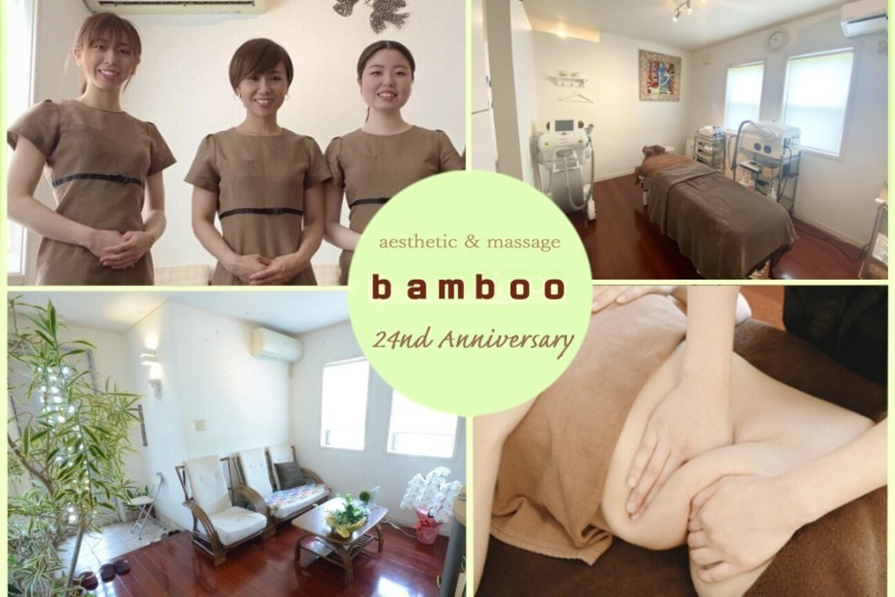 Ｂａｍｂｏｏ画像1