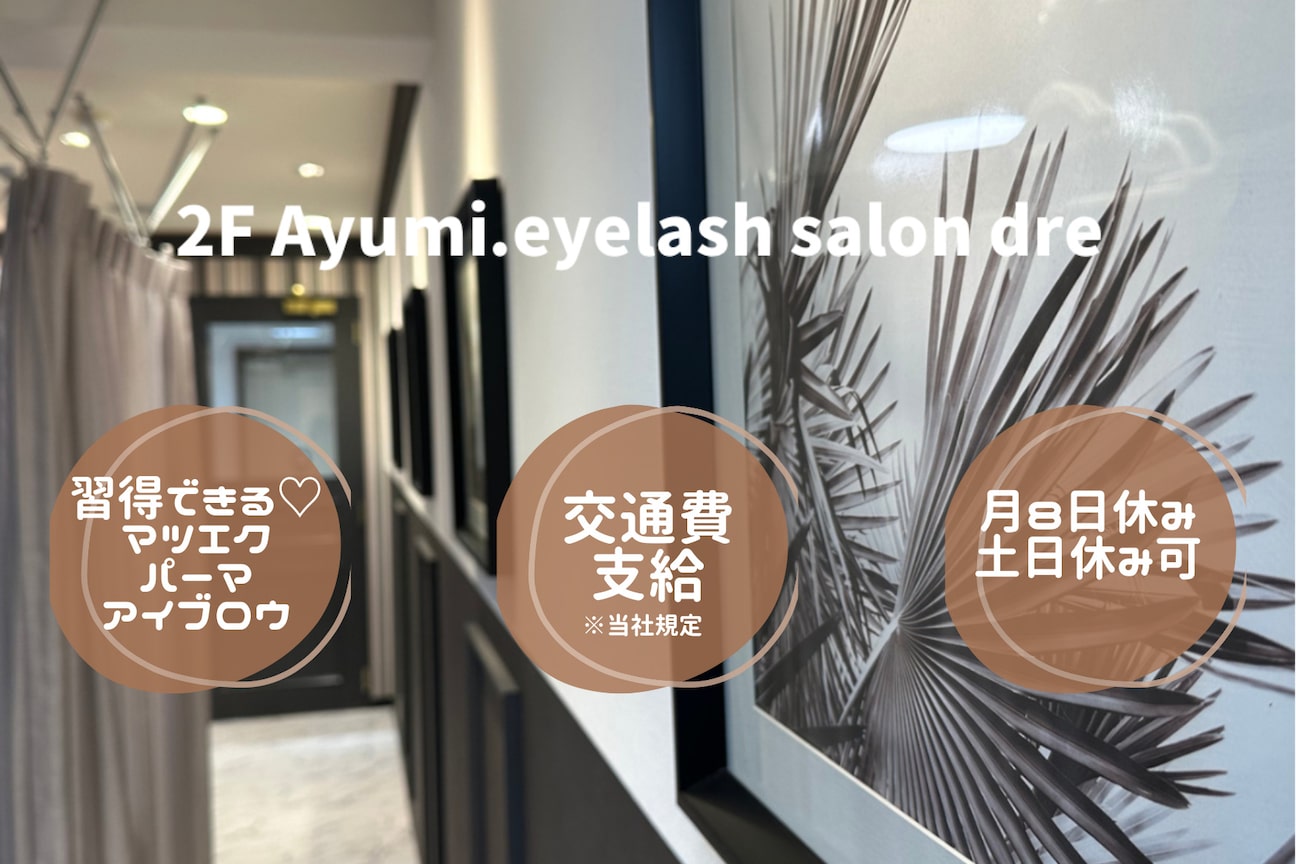 Ayumi.eyelashsalonpro/dre画像1