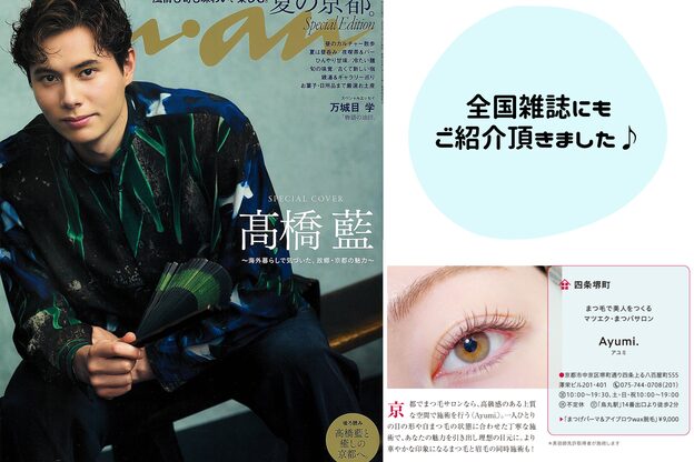 アユミ アイラッシュ サロン プロ ドレ(Ayumi.)4