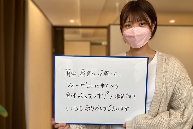 フォーゼ鍼灸整骨院9