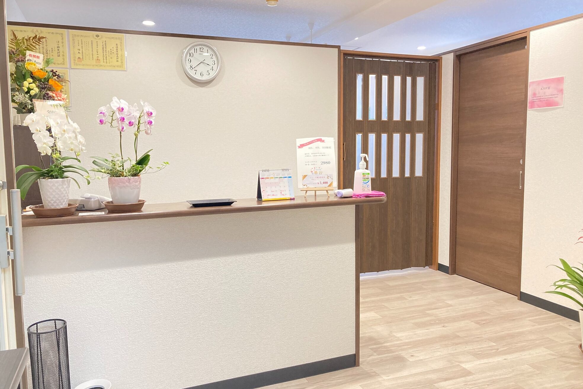 フォーゼ鍼灸整骨院6