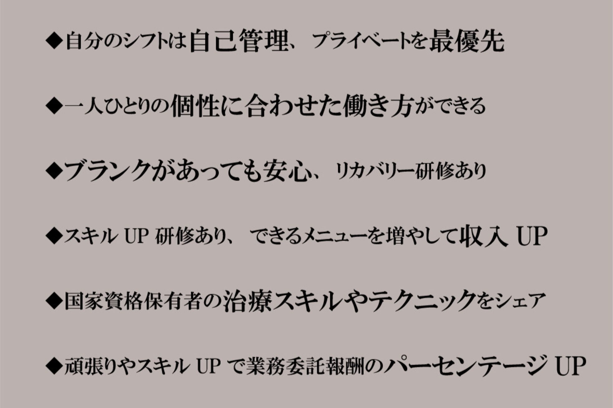 フォーゼ鍼灸整骨院3