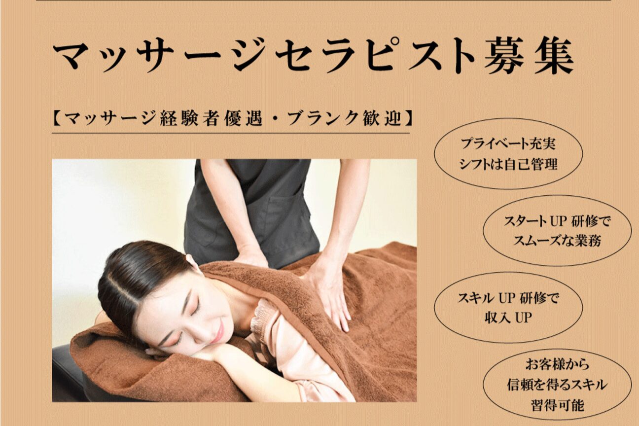 フォーゼ鍼灸整骨院2