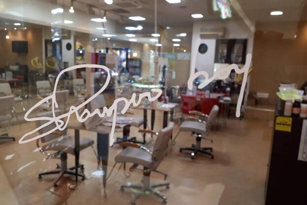 シャンプーボーイ2