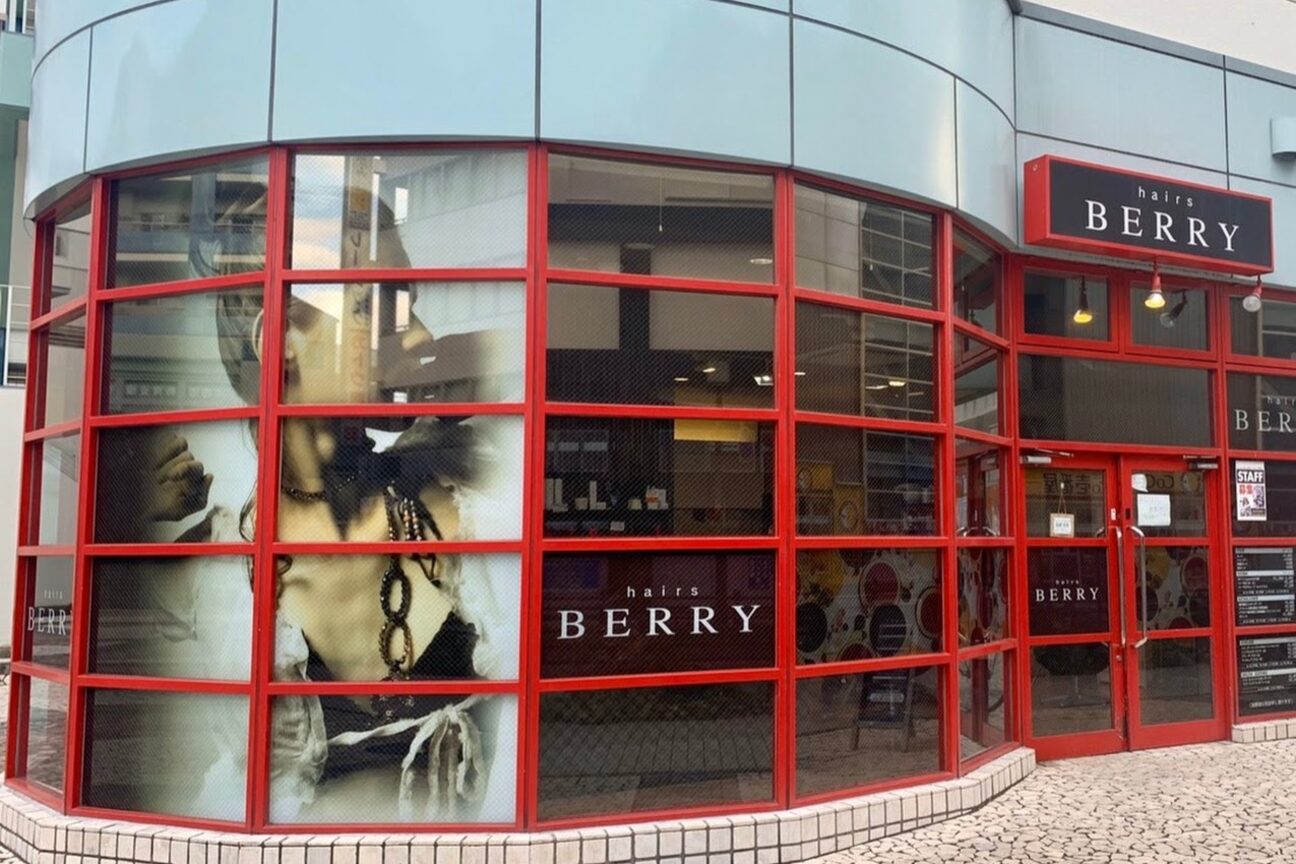 hairs BERRY（ｈａｉｒｓ　ＢＥＲＲＹ）画像1