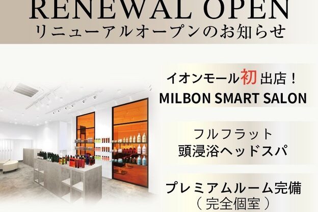 ナーディ バイ ミルボン(NERDy by milbon)3