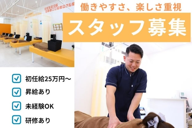 ちはら台もりまち整骨院1