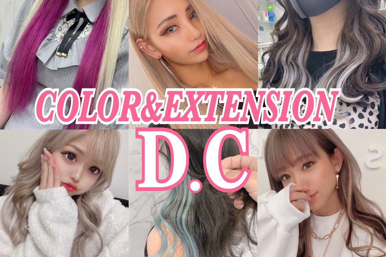 COLOR＆EXTENSION D.C（株式会社　ＤＣ　ＥＸＴＥＮＳＩＯＮ　Ｄ．Ｃ　天神）画像1