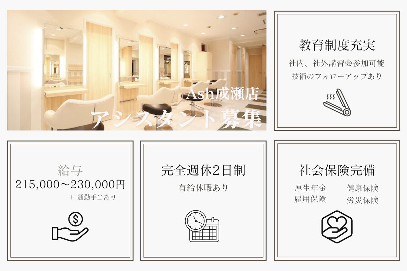 Ash（株式会社　ＥＤＧＥ）画像1