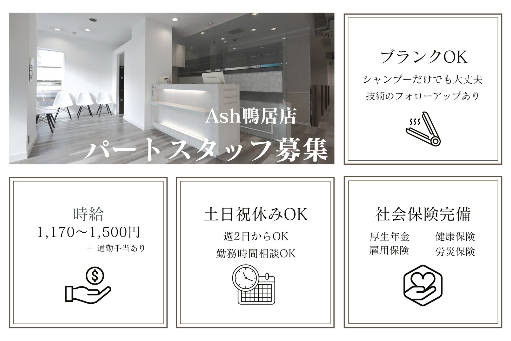 アッシュ 鴨居店(Ash)1