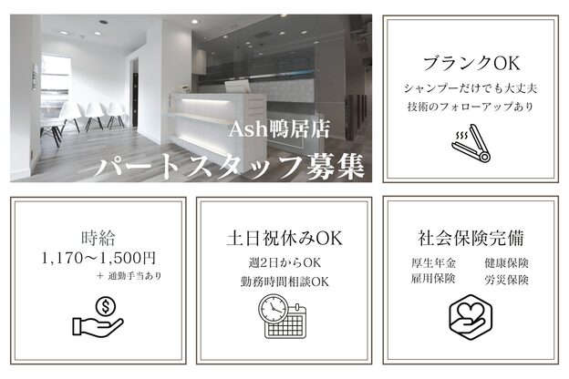 アッシュ 鴨居店(Ash)1