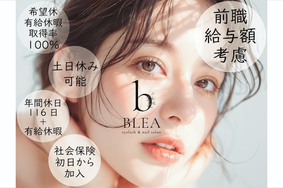 ブレア 新高岡店(BLEA)