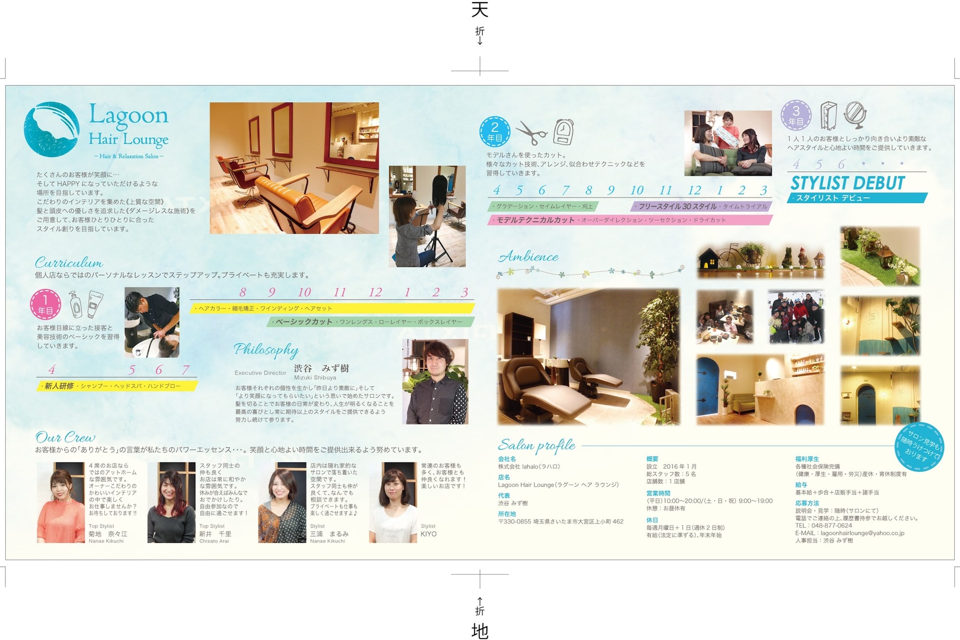 ラグーン ヘアラウンジ(lagoon hair lounge)5