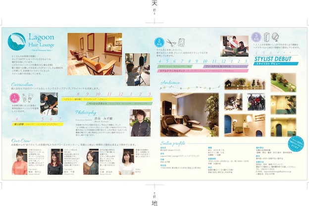 ラグーン ヘアラウンジ(lagoon hair lounge)5