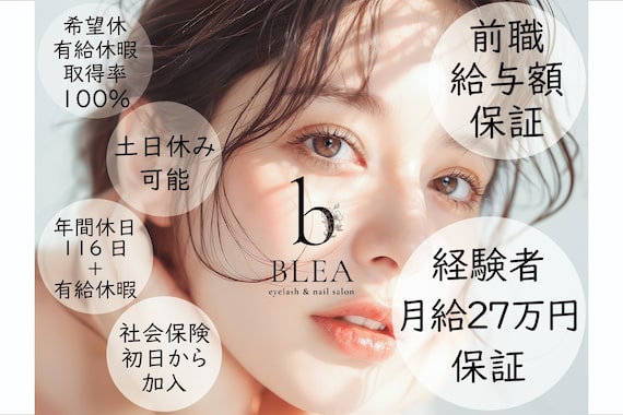 ブレア 射水小杉店(BLEA)