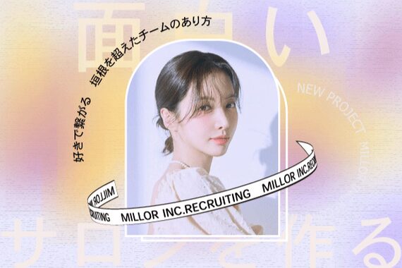 ミラー 武蔵小杉(MILLOR)