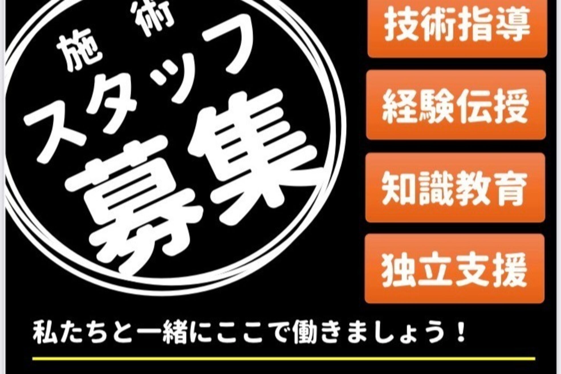 コリとり屋 手宮店2