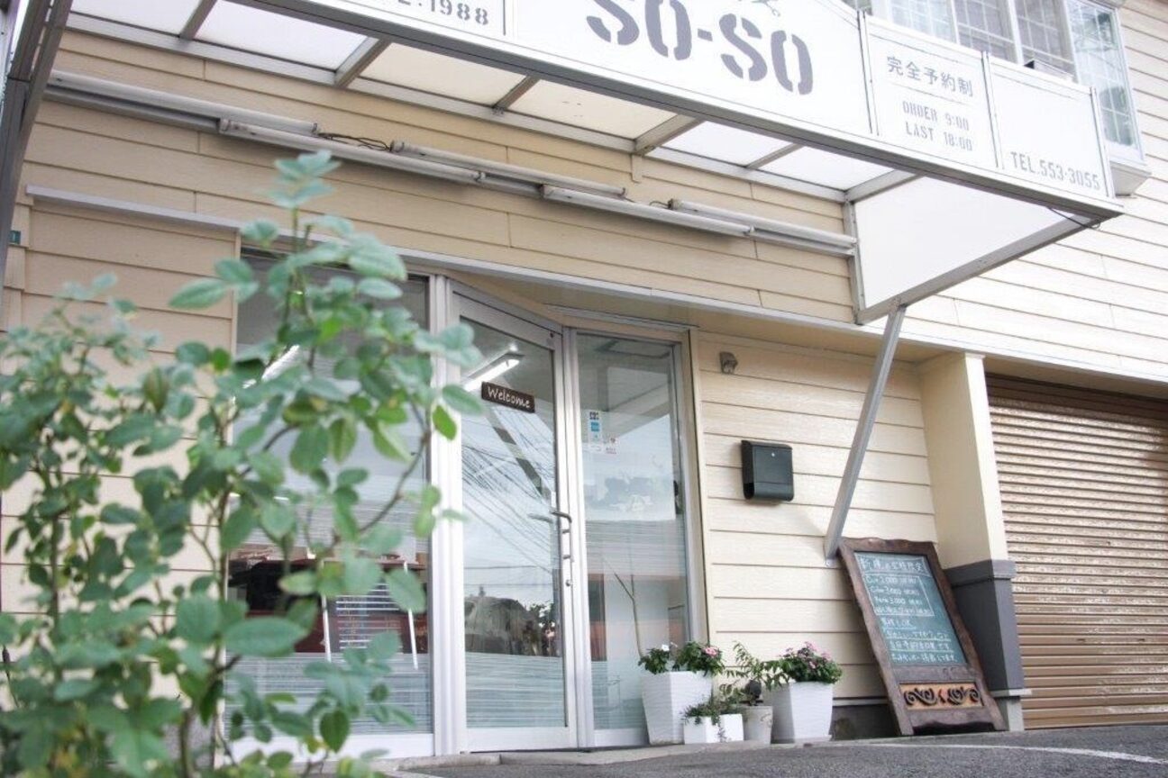 ｃｕｔ　ｈｏｕｓｅ　ＳＯ－ＳＯ画像1