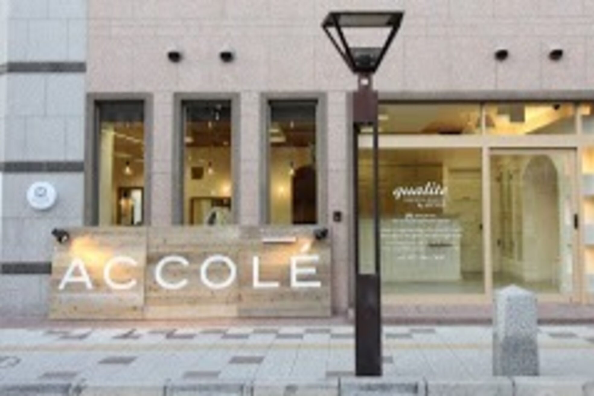 アコレ カリテ 草津店(ACCOLE qualite)3