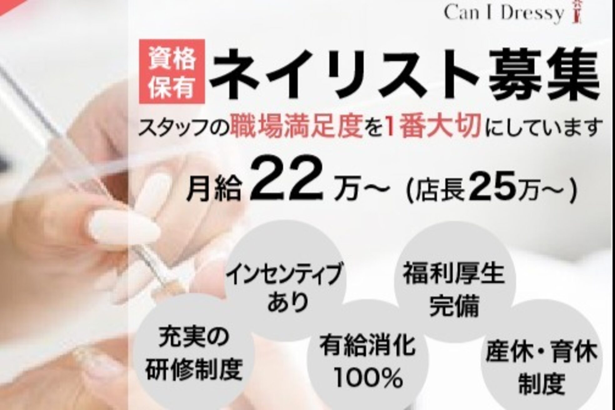 キャンアイドレッシー 府中1