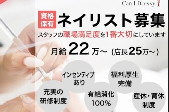 キャンアイドレッシー 府中