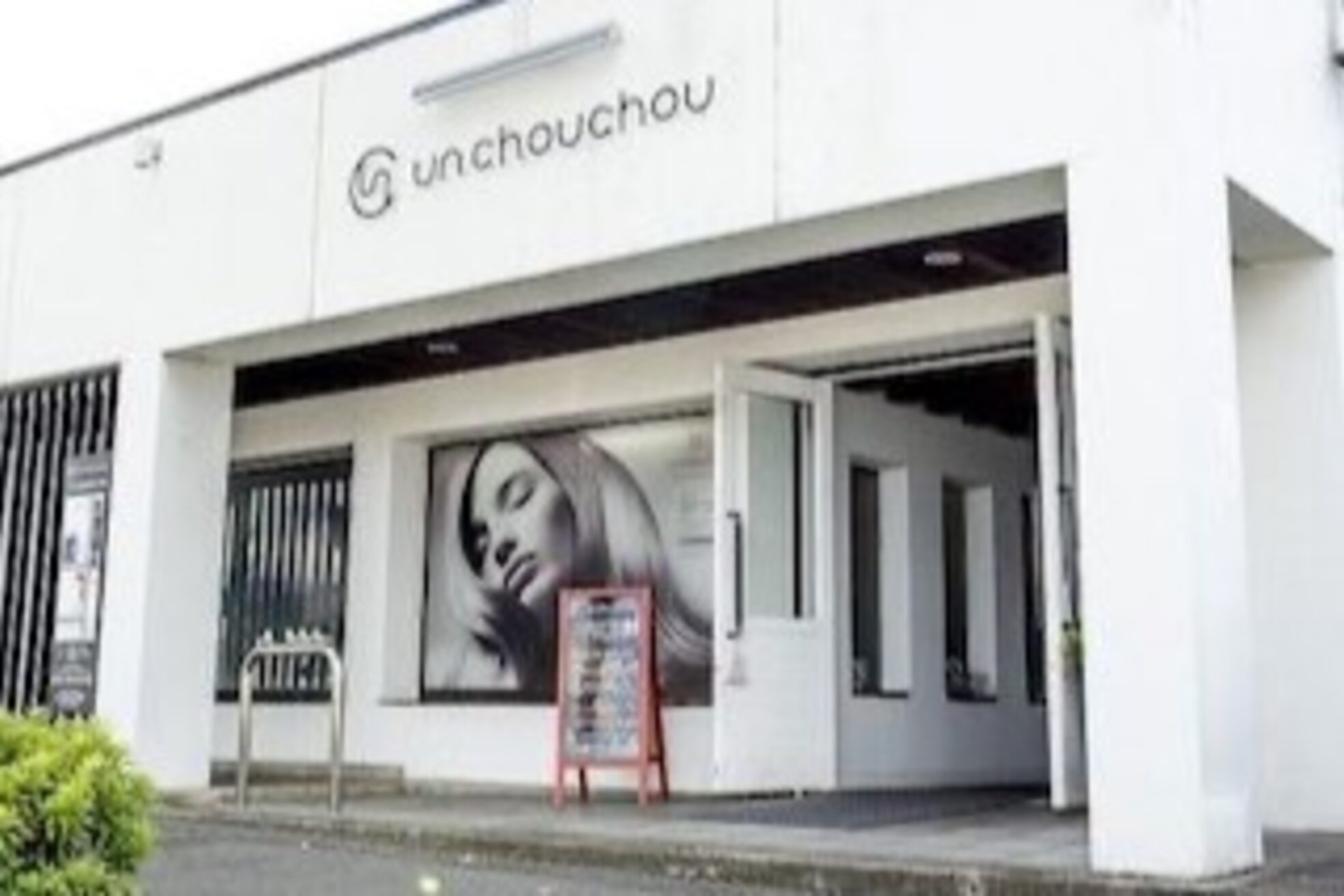 アン シュシュ(un chouchou)2