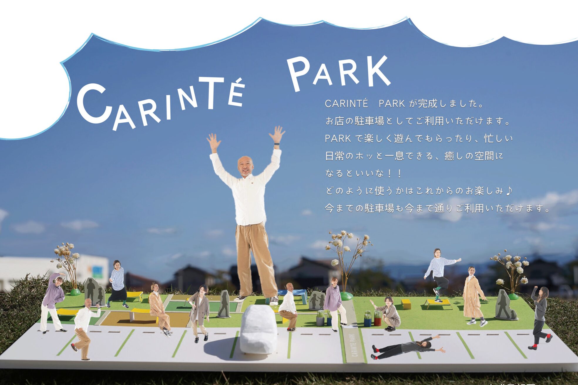 カリンテ(CARINTE’)1