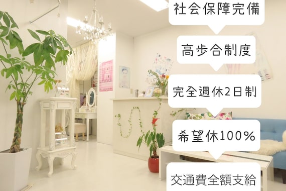 ココサロン(CoCo Salon)