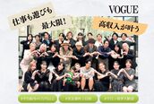 ヴォーグ 小牧店(VOGUE)