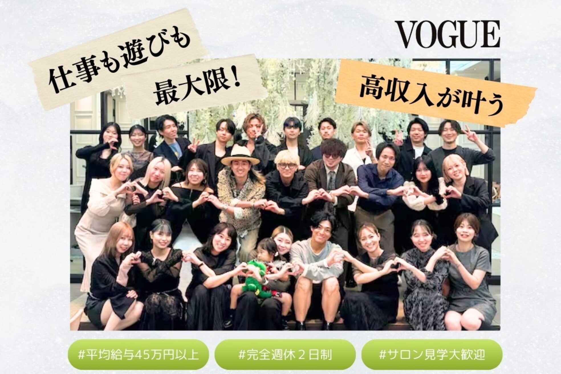 ヴォーグ 小牧店(VOGUE)1