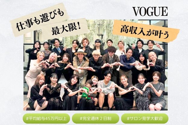 ヴォーグ 小牧店(VOGUE)1