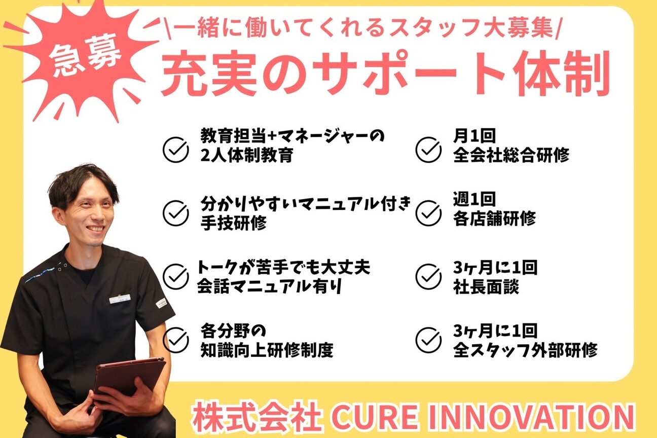 クレコ蕨整体院 東口駅前店(CURECO蕨整体院)2