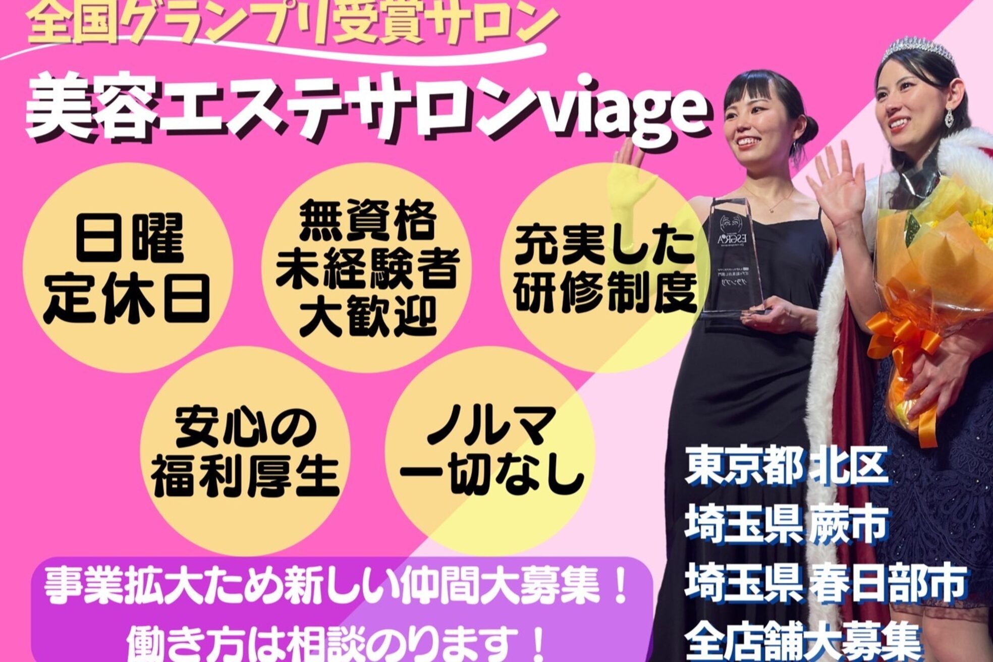 美容エステサロン ヴィアージュ 王子店(Viage)1