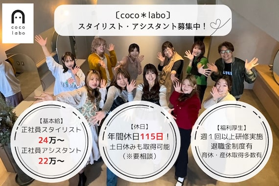 ココラボ(coco labo)