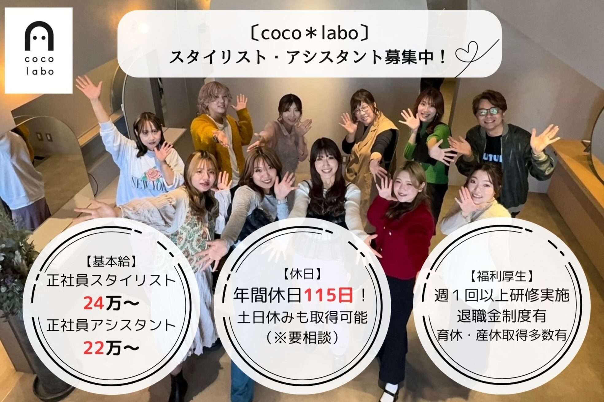 ココラボ(coco labo)1