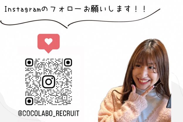 ココラボ(coco labo)3