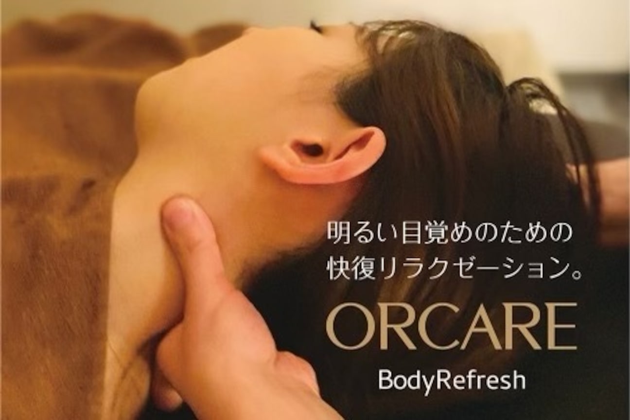 もみほぐし・アロマオイル ORCARE画像1