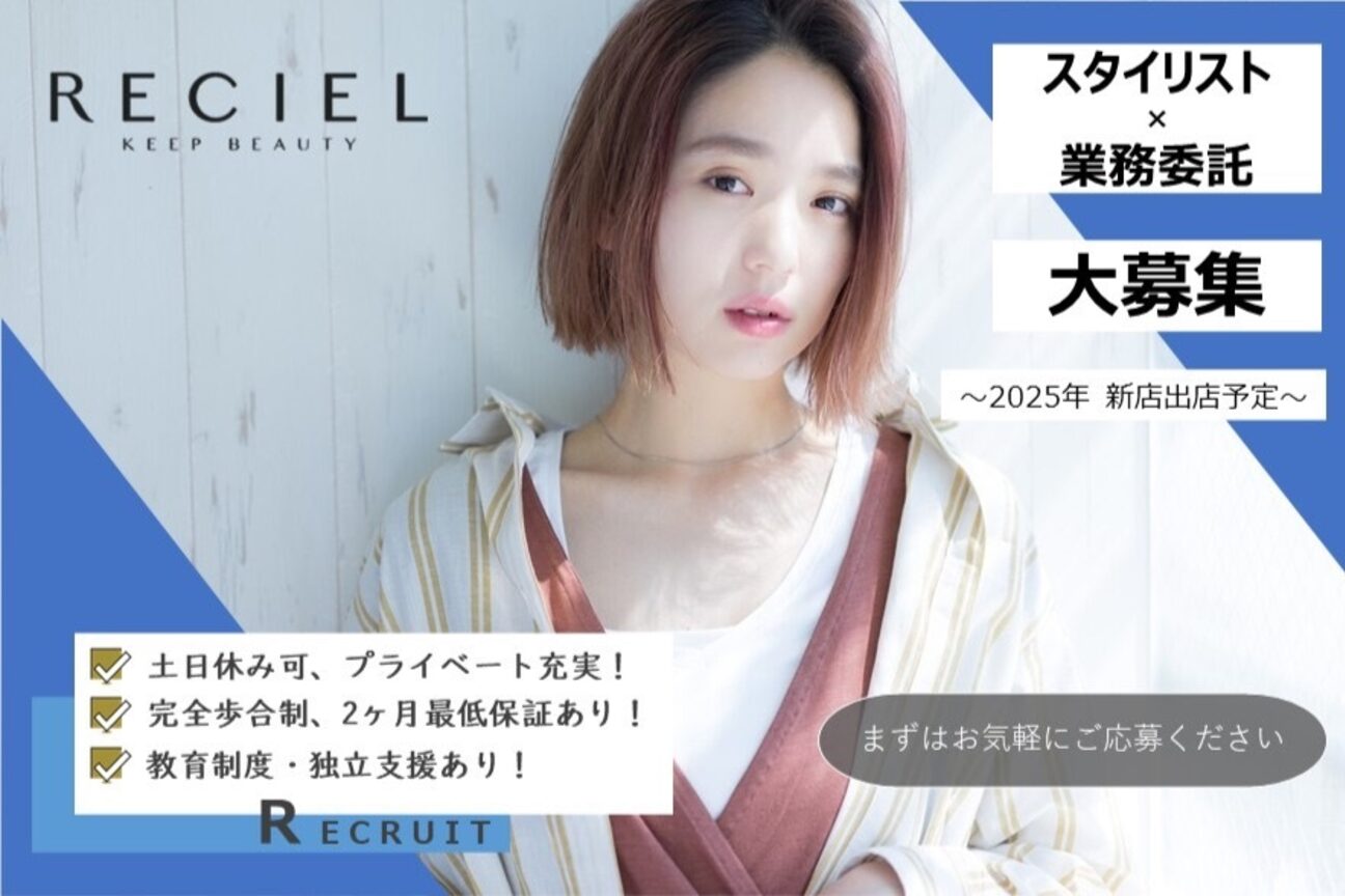 RECIEL日進（株式会社　ｓｅｅ）画像1