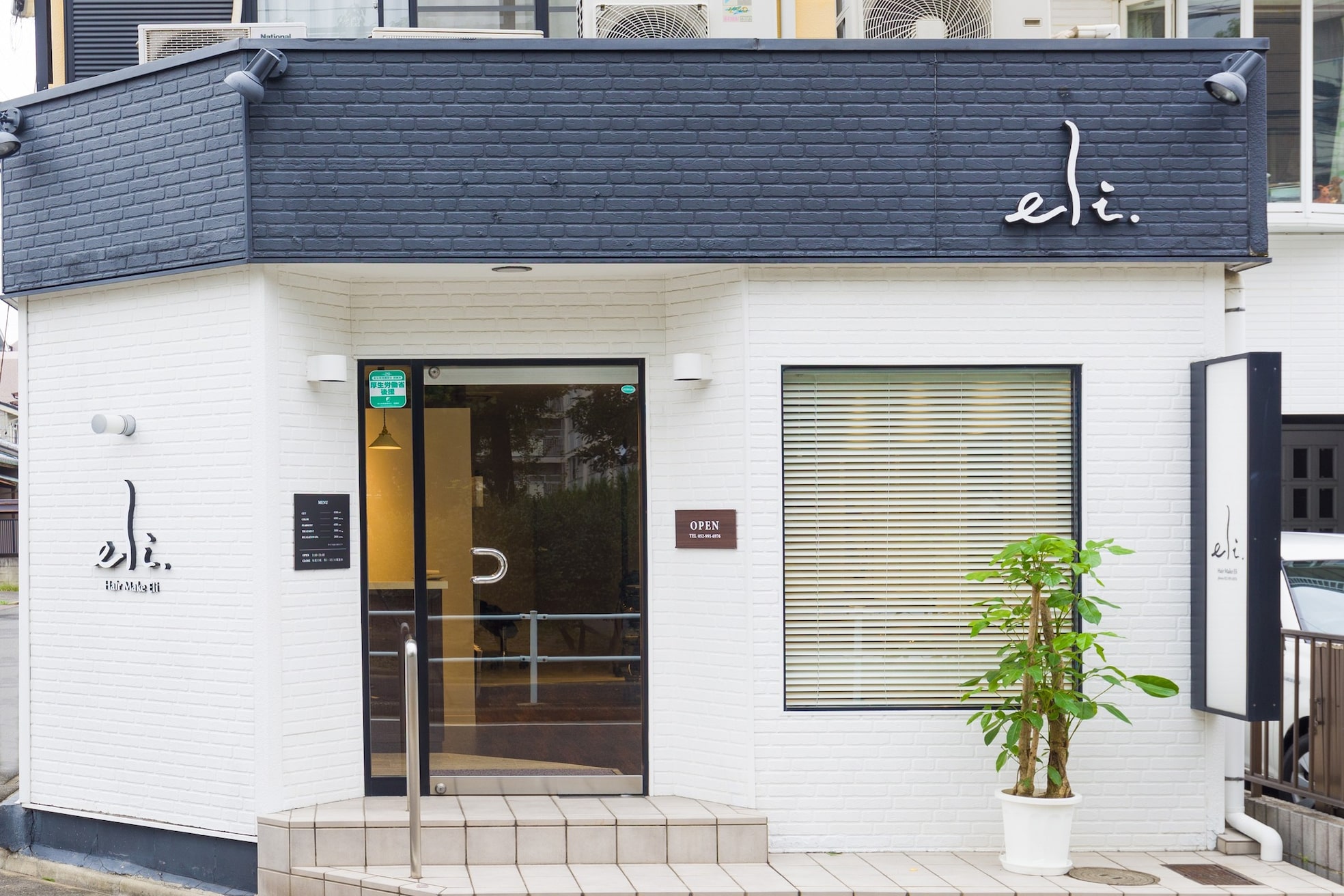 美容室 エリ(eli)2